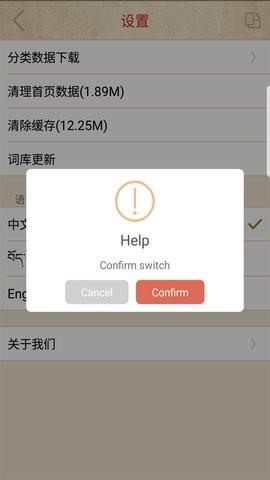 传统图解词典 v5.1.4