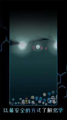 烧杯化学 v3.3.4