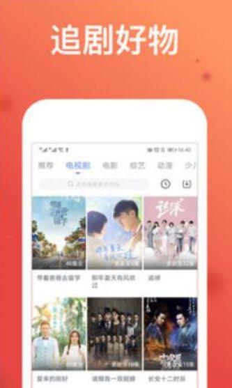 安然影视 v6.4.2