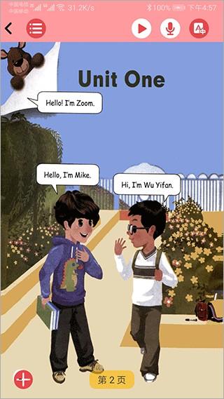 小学英语通 v3.3.4