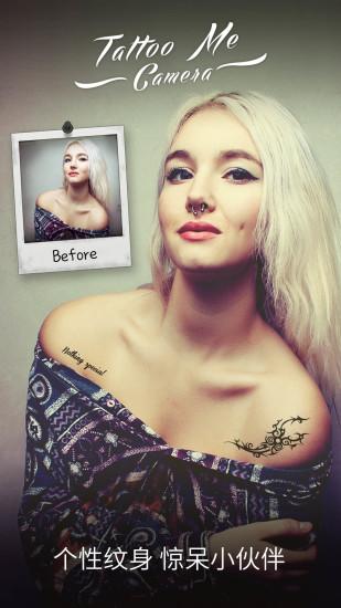 纹身相机 v3.3.1