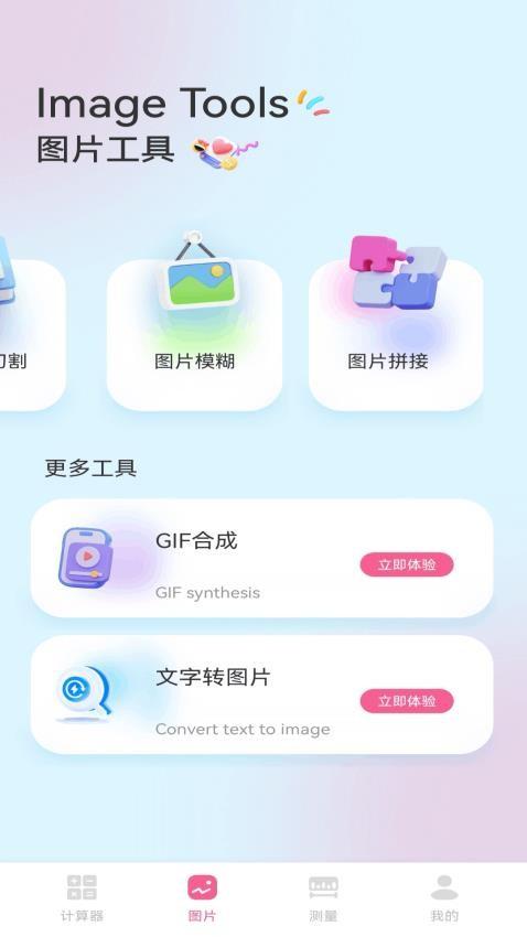 影梭助手 v4.4.2