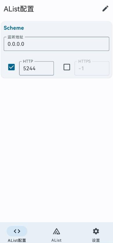 alist挂载阿里云盘 v6.0.4