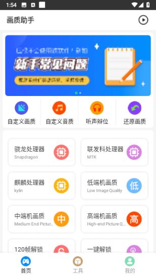 极速cn画质怪兽 v5.4.3