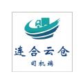 连合云仓司机端