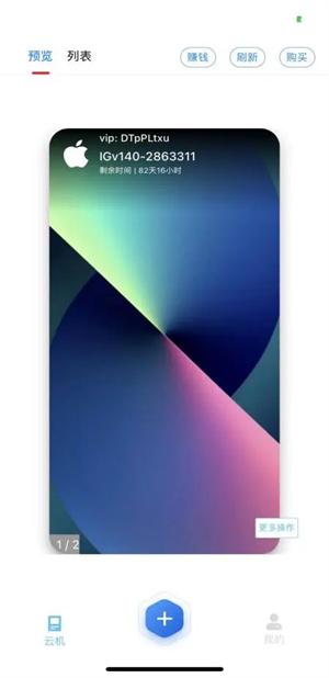 快云游云手机 v5.0.3