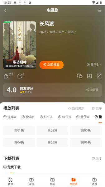 乐猫tv v5.5.2
