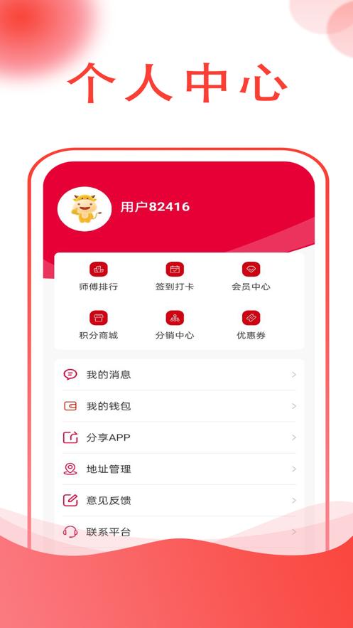 华城之家商家端 v6.0.1