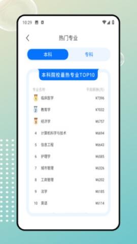 世外智学通 v3.0.3