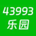 43993乐园