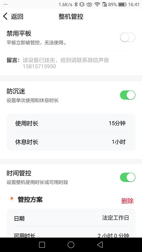 读书郎 v3.3.2