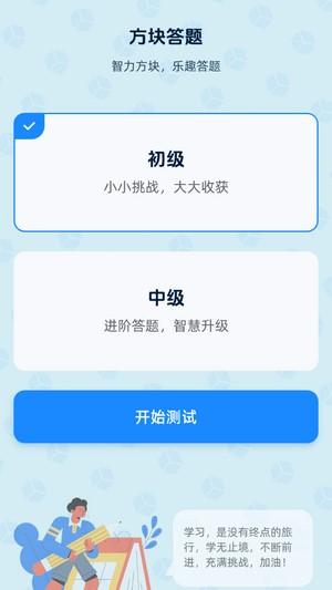 变化方块 v6.5.3
