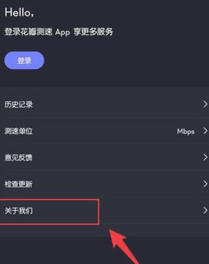 花瓣测速在线测速 v6.2.4