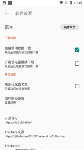 p2p下载器永久会员 v3.0.1