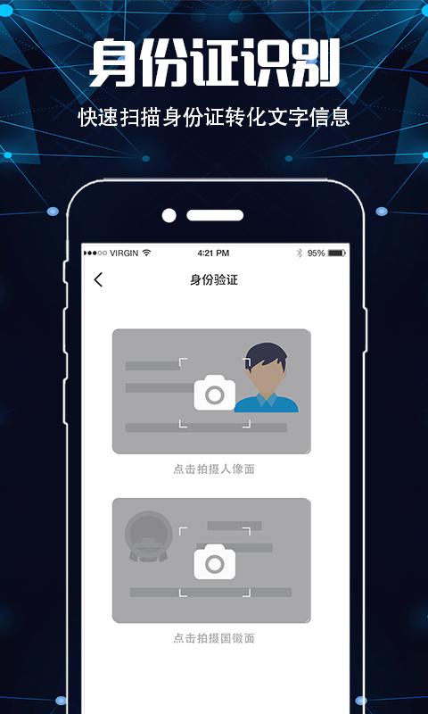 手机扫描仪ocr v3.3.2
