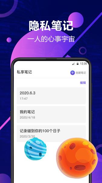 私密相册安全管家 v6.0.2
