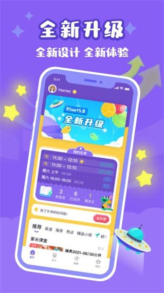 瑞思家 v3.0.1