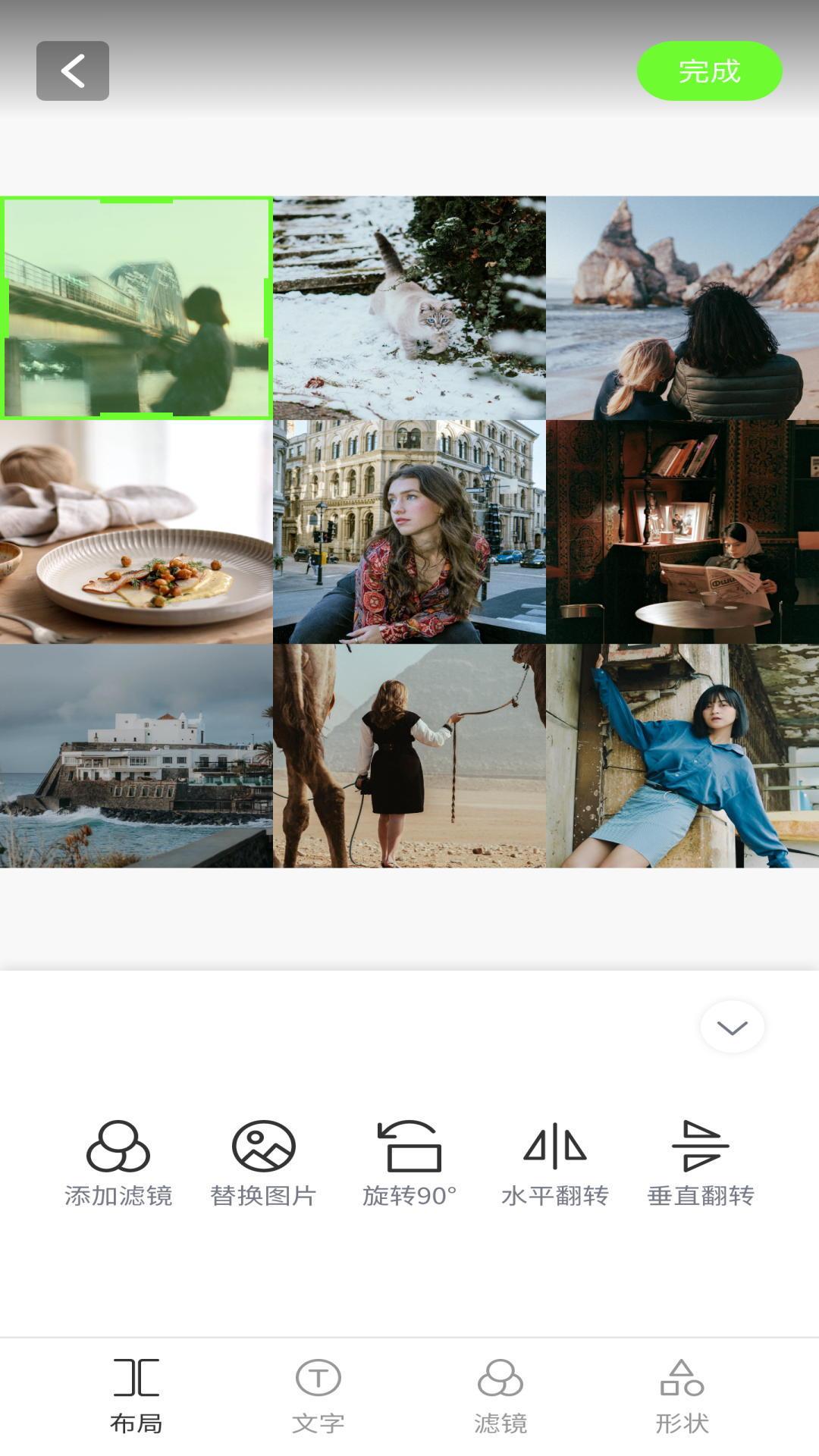 九宫格设计 v5.3.3
