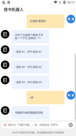 搜书机器人 v6.0.2