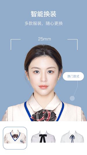 全栈证件照 v4.5.1