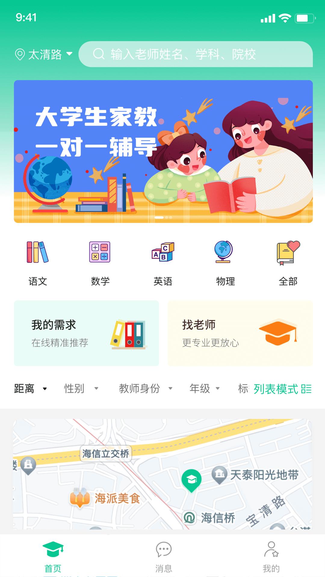学之家 v5.3.1