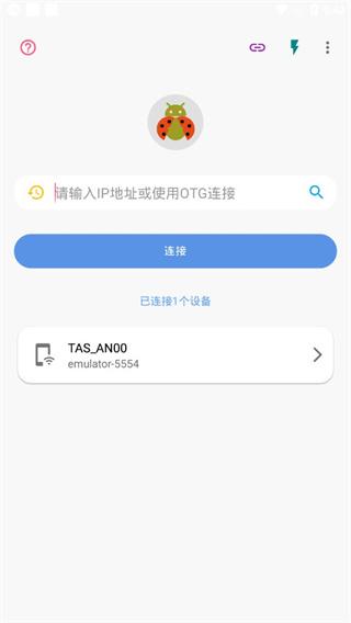 甲壳虫adb软件 v6.1.1