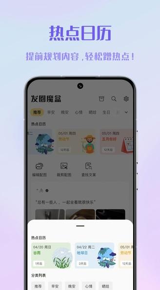 发圈魔盒 v6.2.4