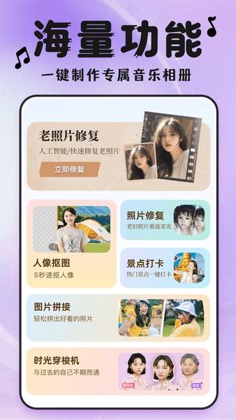 相册会唱歌 v4.5.1