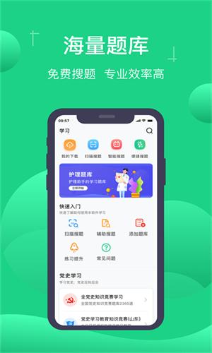 小包搜题华为版 v3.2.2