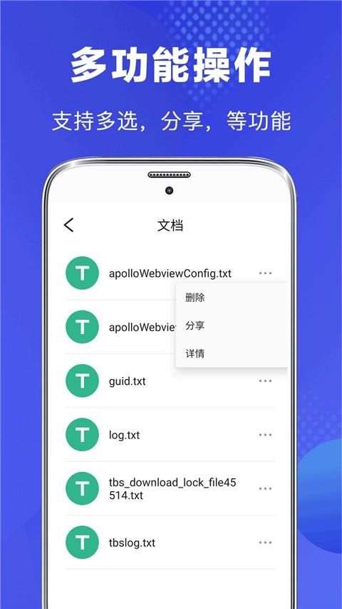 隐私文件管理软件 v4.5.3