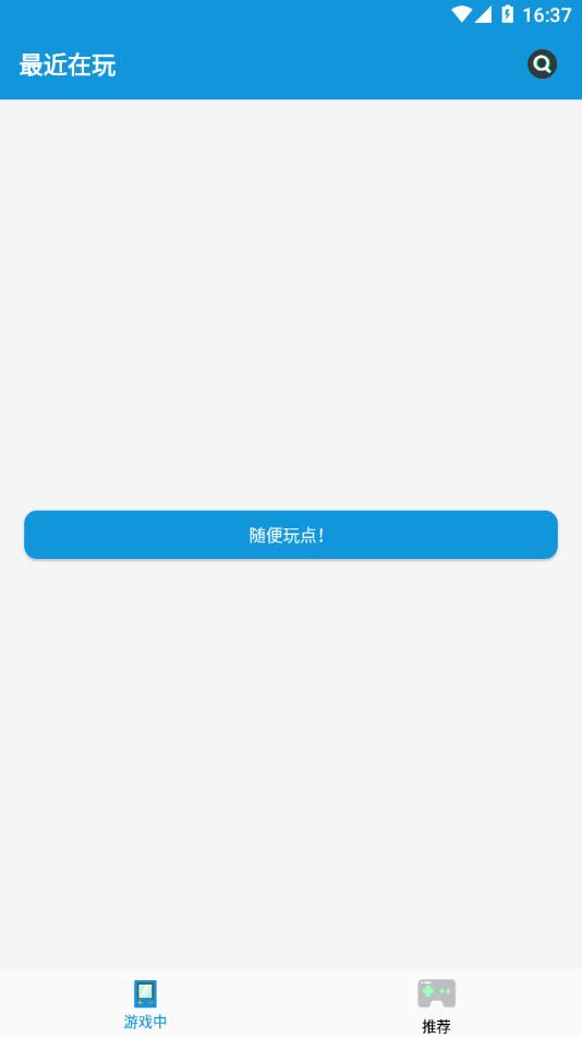 FC街机模拟器 v6.1.3