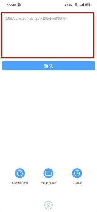 星速磁力bt v3.2.2