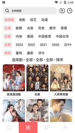 惊鸿影视tv版 v4.0.2