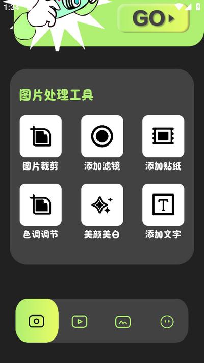 魔漫秀 v3.5.1