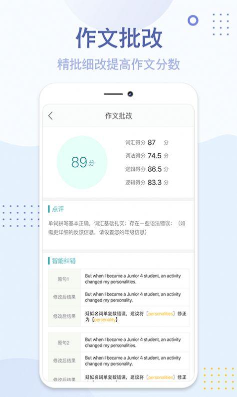 神笔满分作文 v4.5.3