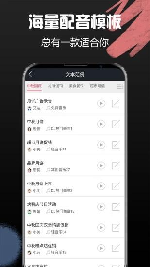 配音助理 v2.0.9 v5.1.1