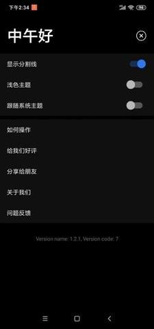 纯色翻页钟 v6.0.1