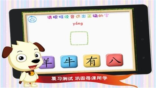 四五快读学汉字2 v5.5.1