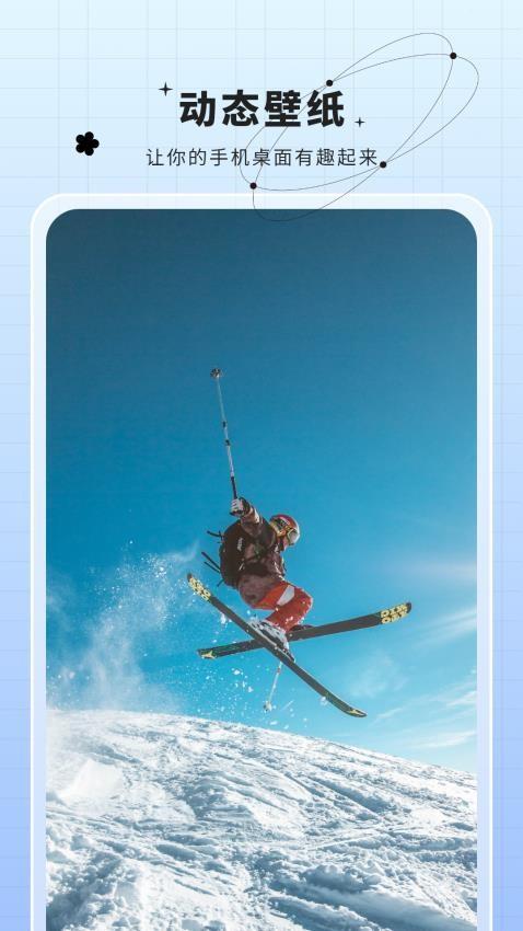 多壁纸 v3.1.2