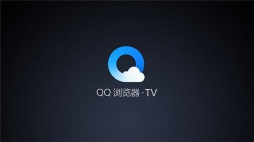 qq浏览器tv版 v3.2.2