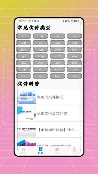 pdf全能转换王 v5.3.1