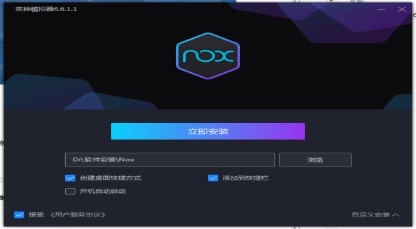 夜神模拟器 v3.1.1