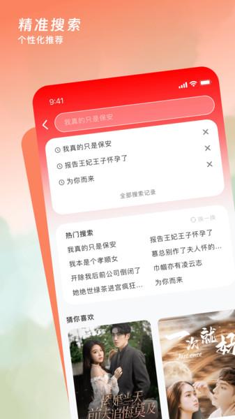 红糖果短剧 v4.0.4