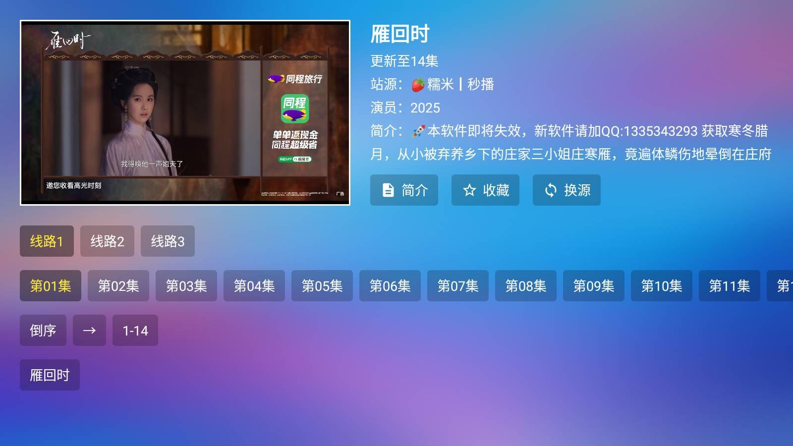 9D影视 v4.3.2