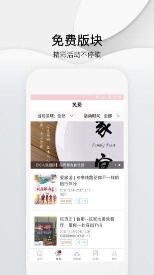 山西头条 v3.2.1