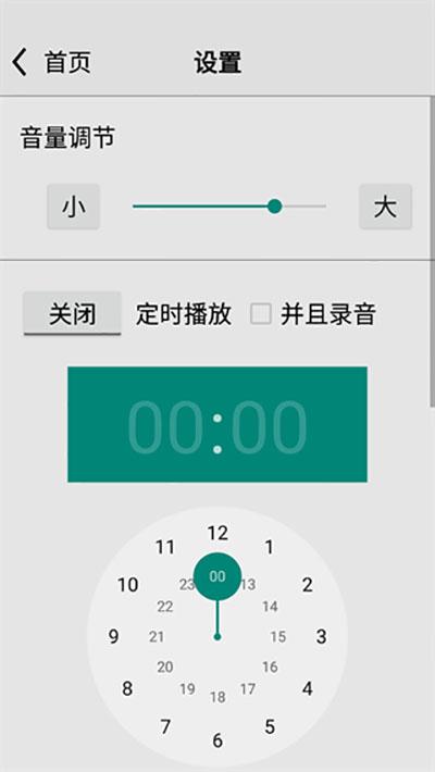 龙卷风收音机 v5.3.2