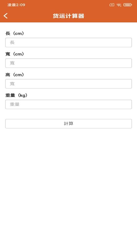 骆强运 v3.5.3