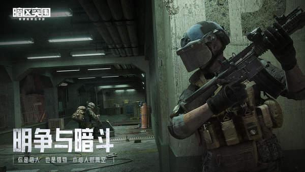 暗区突围辅助准星 v3.4.3