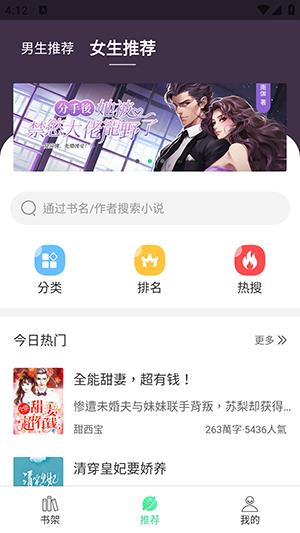 追小说 v4.1.4