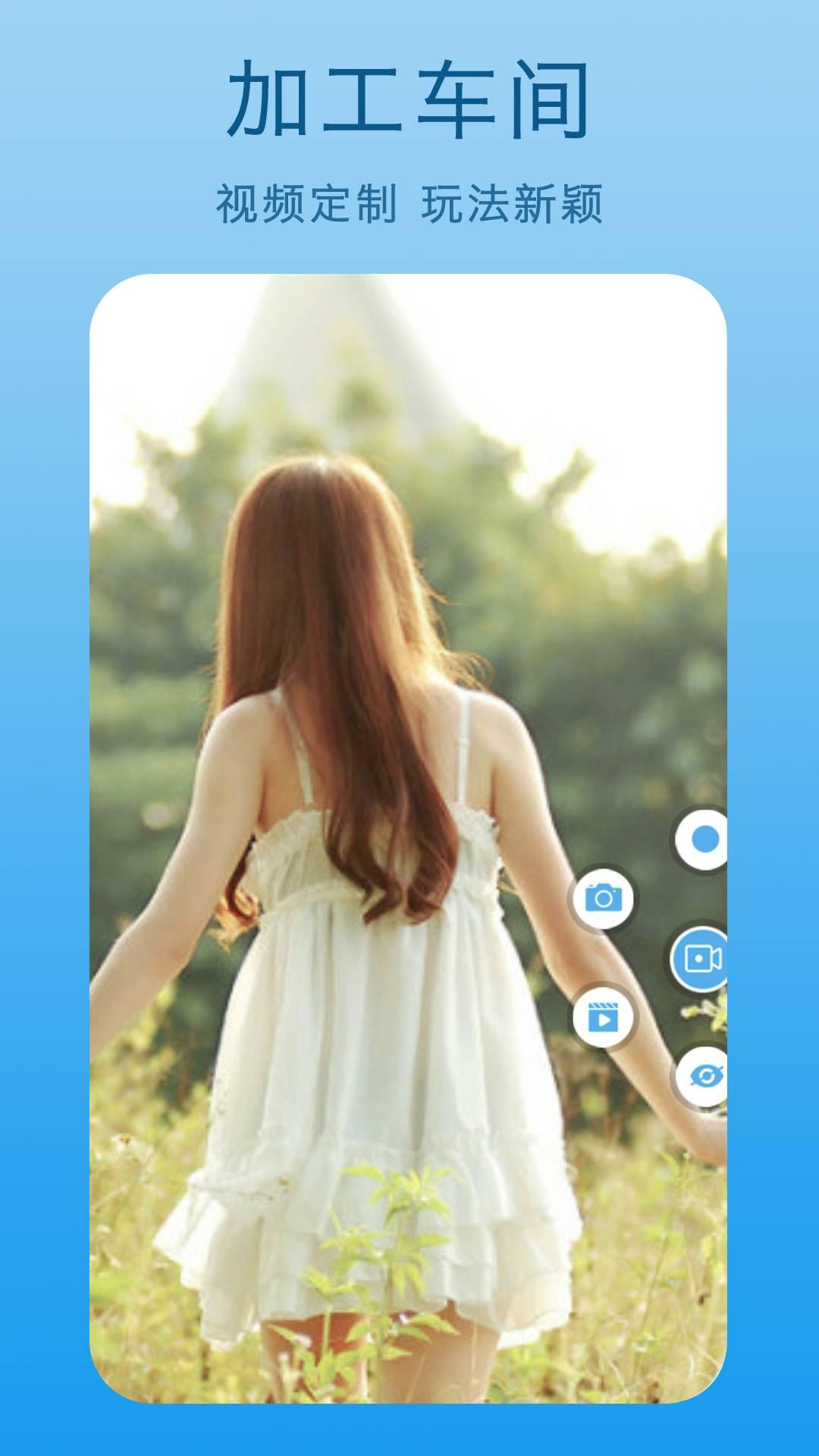 一键视频剪辑 v4.5.1